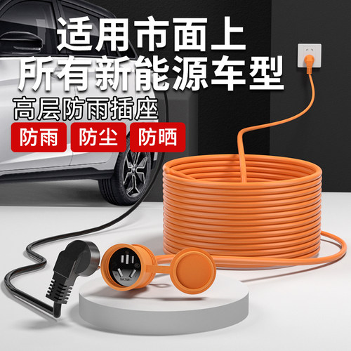 比亚迪驱逐舰05/海鸥海豹/东风ex1/风光miniev新能源车充电延长线 - 图0