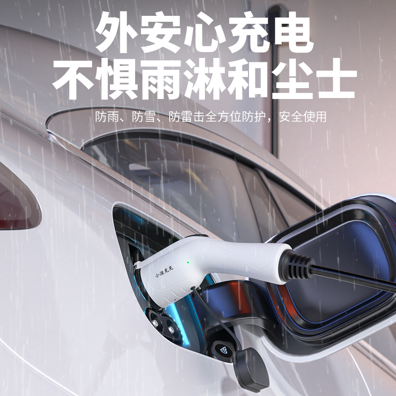 适用比亚迪宋PLUS新能源汽车充电放电一体枪便携智能二合一充电器-图1