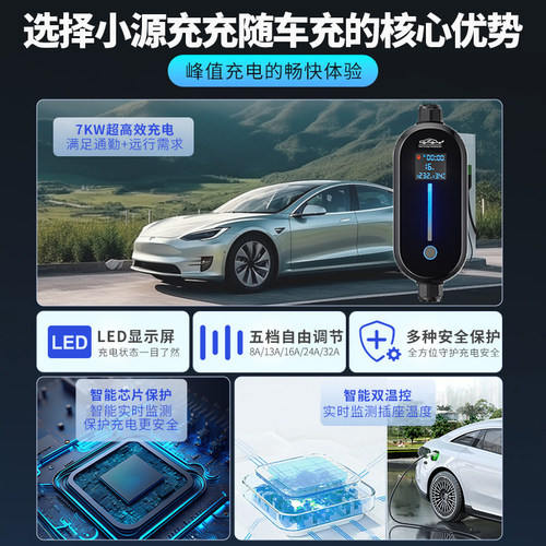 新能源比亚迪充电枪桩海豚海鸥唐宋汉元ev秦plus便携式16A随车充 - 图1