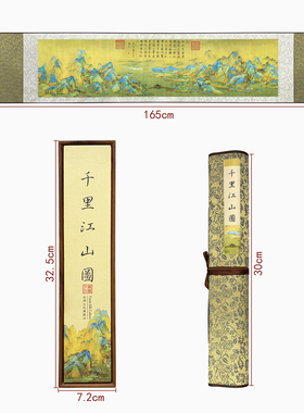 千里江山丝绸画卷轴送老外国人的中国风特色小礼物北京文创伴手礼