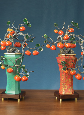 八方来财柿柿如意摆件全铜事事如意柿子新中式客厅办公室玄关装饰