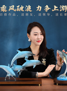 东方禧海豚摆件全铜酒柜客厅桌面轻奢软装电视柜饰品新婚礼物礼品