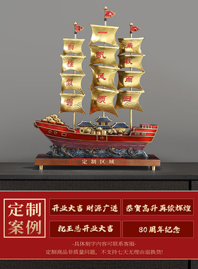 东方禧一帆风顺帆船摆件黄铜客厅酒柜办公室桌面家居饰品开业礼品