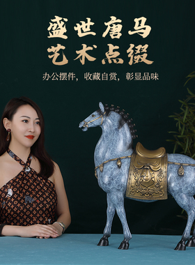 马到成功办公室桌面黄铜东方禧