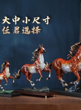 摆件酒柜马东方禧全铜