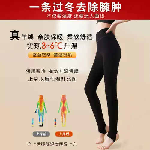 日本羊绒一体棉裤女外穿秋冬季打底裤高腰显瘦踩脚加绒加厚保暖裤