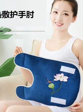 电加热护肘热敷袋艾草海盐粗盐