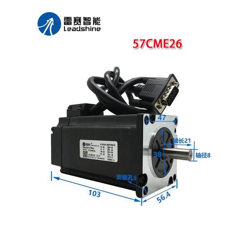 深圳蓝岱混合伺服闭环步进电机57Cme13 23 26Nm驱动器Cl57C - 图0