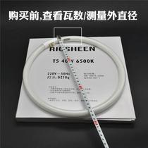 Glorious T5T6 ring light tube round 22w32w40w55w28w38w48w65w suction top three-base color fluorescent tube