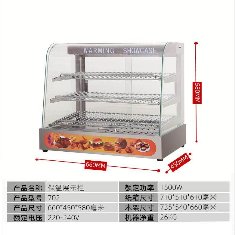 恒温展示柜陈列保温柜子商用食品保温箱便利店加热汉堡薯条玻璃柜,淘宝优惠券,粉丝福利购,淘宝优惠卷