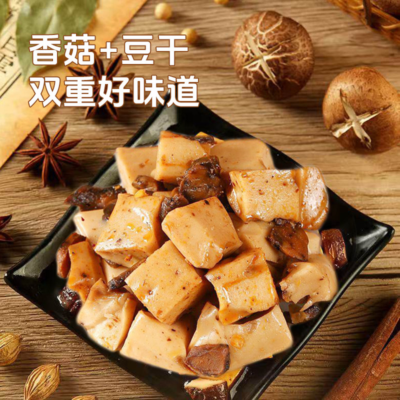 集味郎手磨豆干豆腐干零食独立袋装多口味休闲食品办公居家解馋
