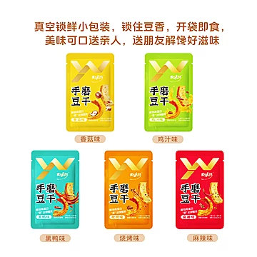 禹王营养豆干零食 多口味独立袋装Q弹即食[8元优惠券]-寻折猪