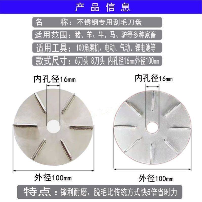极速刮刀a电动屠宰鸡鸭除毛刮毛机不锈钢专用刮毛刀盘磨机家禽配,淘宝优惠券,粉丝福利购,淘宝优惠卷