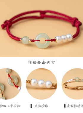 新品和田玉平安扣手链女红绳编织手绳珍珠平安P好运珍珠手链女生