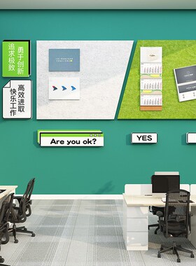 新品企业文化墙h公司背景会议公告栏展示板办公室墙面装饰布置团