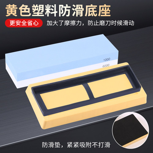 家用厨房专用磨刀神器带防滑塑料底座耐磨户外磨刀石油石双面 - 图0