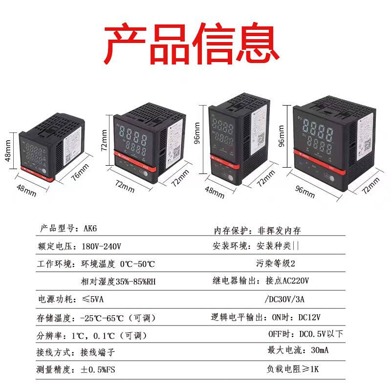 常州汇邦K6智能温控仪表BKAL-C00S0R/DKL110/AKLS/EKL/DPL注塑温-图1