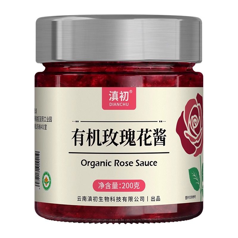 滇初有机玫瑰花酱200g罐云南特产玫瑰花形鲜花酱奶茶冰粉烘焙馅料,淘宝优惠券,粉丝福利购,淘宝优惠卷