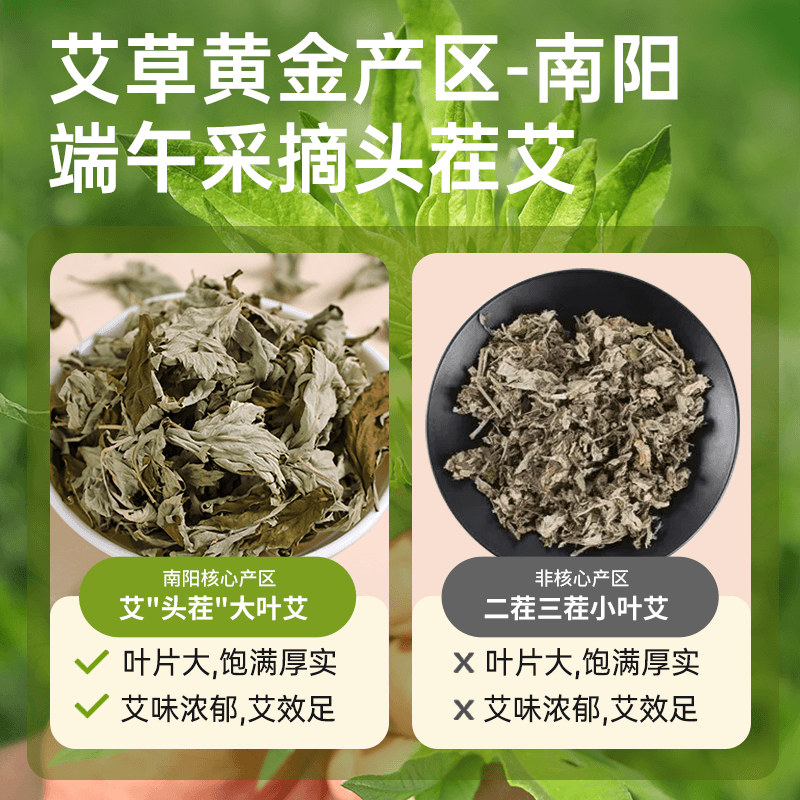 甄选干艾叶草散装坐月子产后泡脚泡澡药包足浴包宝宝儿童中药材