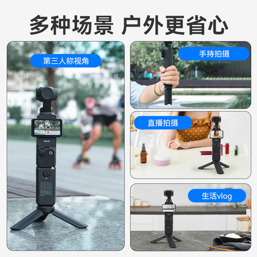 适用DJI大疆pocket3/2三脚架osmo nano迷你小三角架桌面底座支架灵眸云台相机配件固定拍摄稳定器自拍延长杆 - 图1