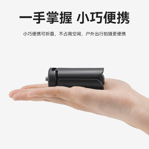 适用DJI大疆pocket3/2三脚架osmo nano迷你小三角架桌面底座支架灵眸云台相机配件固定拍摄稳定器自拍延长杆 - 图0