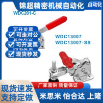 Quick clamp Jardines WDC201-C WDC203-FL WDC22165 WDC22025 WDC22185 WDC22185 WDC22185