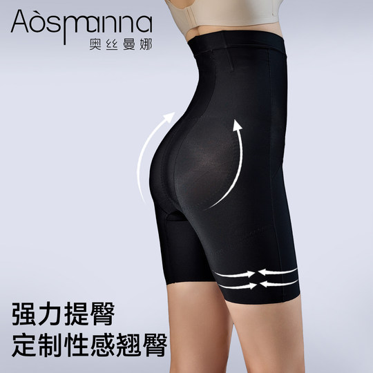 【关晓彤同款】奥丝曼娜高腰收腹翘臀强力收小肚子婚纱塑身提臀裤