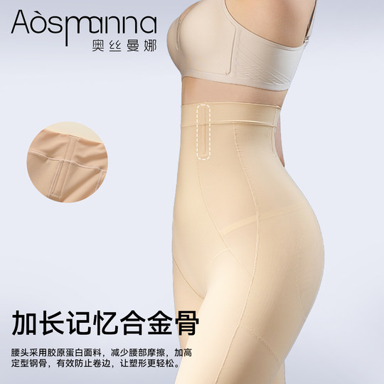 【关晓彤同款】奥丝曼娜高腰收腹翘臀强力收小肚子婚纱塑身提臀裤