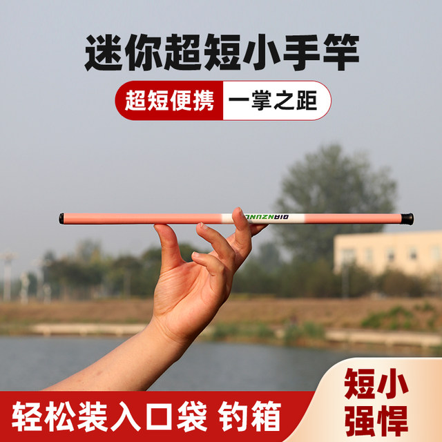 Short section fishing rod, ultra-light and ultra-fine stream fishing rod, shrimp fishing, crab fishing, children's fishing rod, hand rod, mini small fishing rod