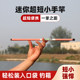 Short section fishing rod, ultra-light and ultra-fine stream fishing rod, shrimp fishing, crab fishing, children's fishing rod, hand rod, mini small fishing rod