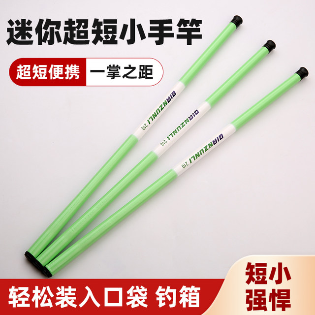 Short section fishing rod, ultra-light and ultra-fine stream fishing rod, shrimp fishing, crab fishing, children's fishing rod, hand rod, mini small fishing rod
