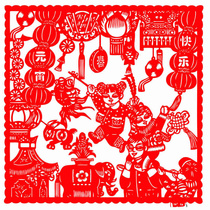 The Lantern Festival Cut Paper Running Dry Boat Lanterns Stick To Eat Yuanxiao Traditional Culture Art Windows Flowers New Finished Products Hair Two Pieces