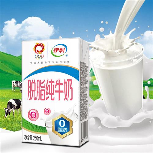 伊利脱脂纯牛奶250ml*16/24盒低脂经典牛奶营养早餐纯奶整箱 - 图1