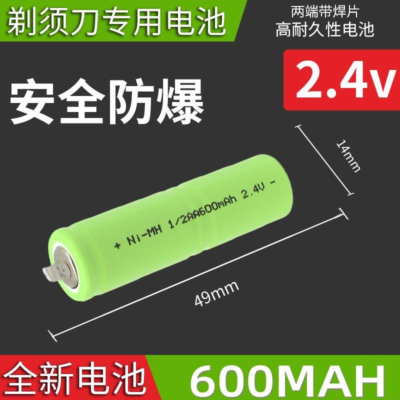 镍氢NI-MHAA充电电池5号1.2V带焊脚焊片剃须刀理发器电池串联2.4V - 图2