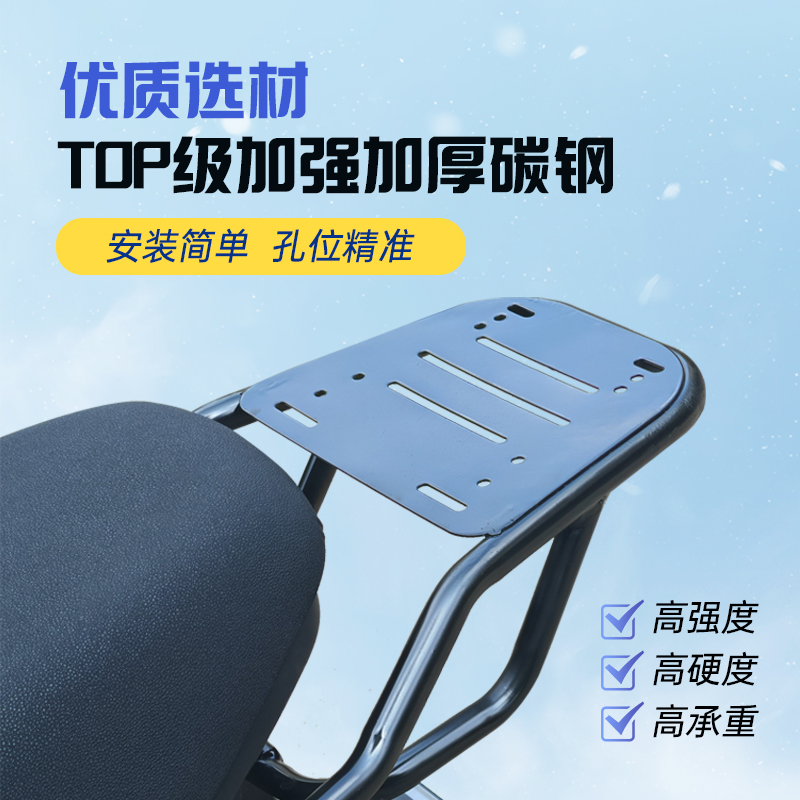 适用ZEEHO极核EZ3i尾架电动车后货架加厚碳钢双撑中撑改装配件 - 图2