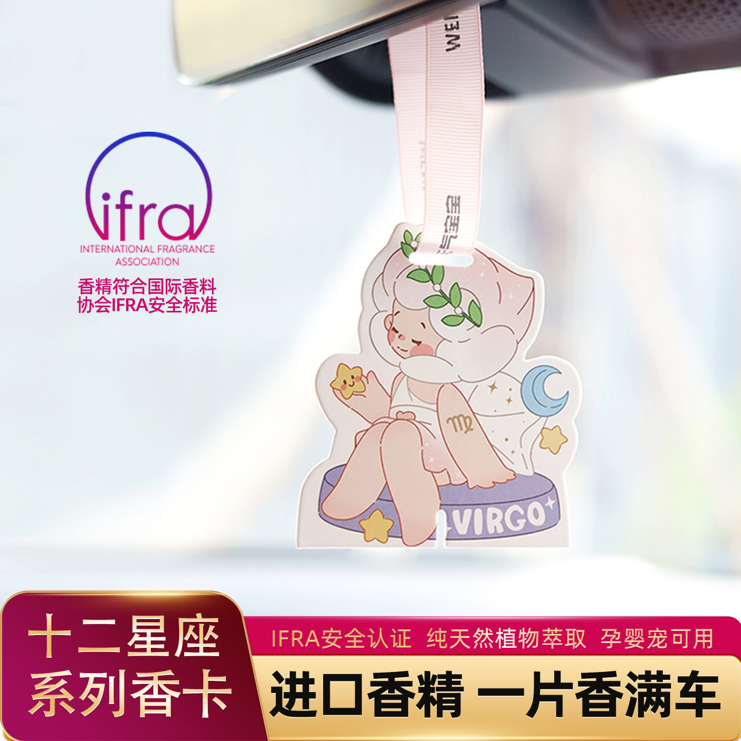 香片车载香卡持久留香卡通汽车内香水挂件香氛挂片香薰片衣柜香薰,淘宝优惠券,粉丝福利购,淘宝优惠卷