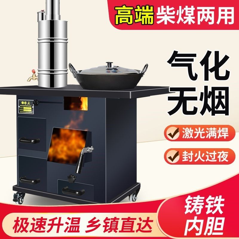 高档气化取暖炉柴k火灶烧木煤炭室内无烟农村家用铸铁冬天烤火锅,淘宝优惠券,粉丝福利购,淘宝优惠卷