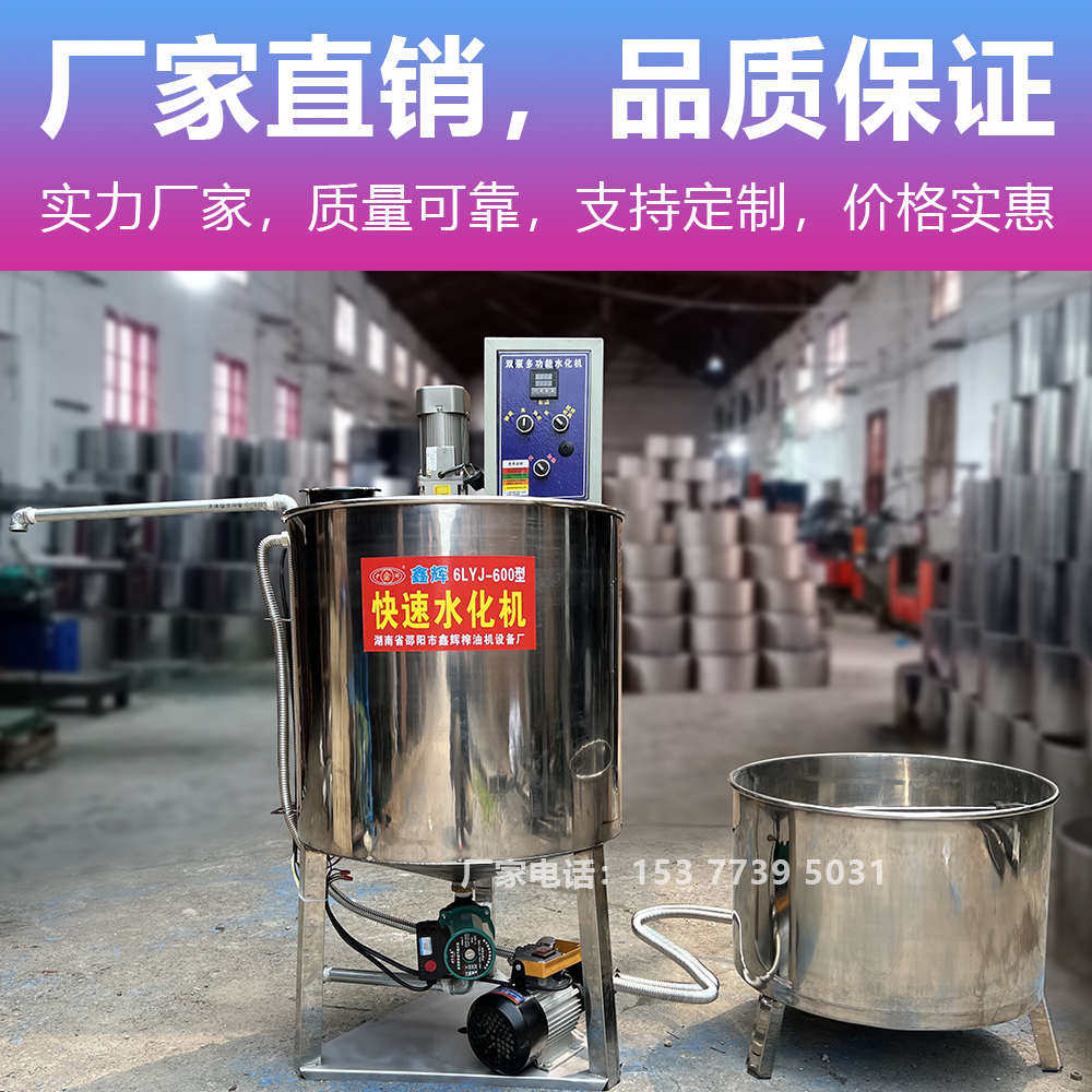 不锈钢水化精炼机菜籽油水化机脱磷脱水小型食用油V加热搅拌罐设,淘宝优惠券,粉丝福利购,淘宝优惠卷