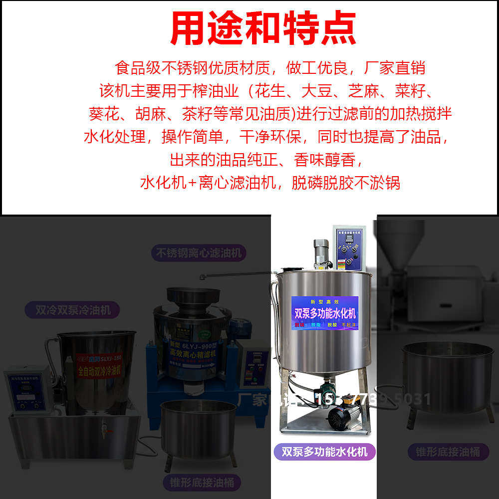 不锈钢水化精炼机菜籽油水化机脱磷脱水小型食用油V加热搅拌罐设,淘宝优惠券,粉丝福利购,淘宝优惠卷