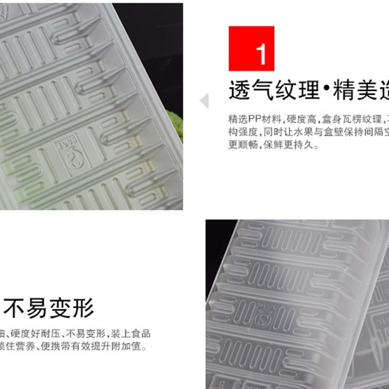 半透明1914托盘l生鲜水果包装盘长方形塑料超市一次性打包盒子包,淘宝优惠券,粉丝福利购,淘宝优惠卷