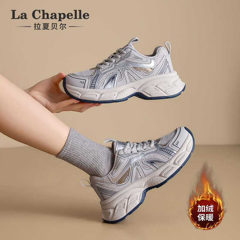 拉夏贝尔加绒银色老爹鞋女2025新款冬季厚底保暖休闲增高运动棉鞋,淘宝优惠券,粉丝福利购,淘宝优惠卷