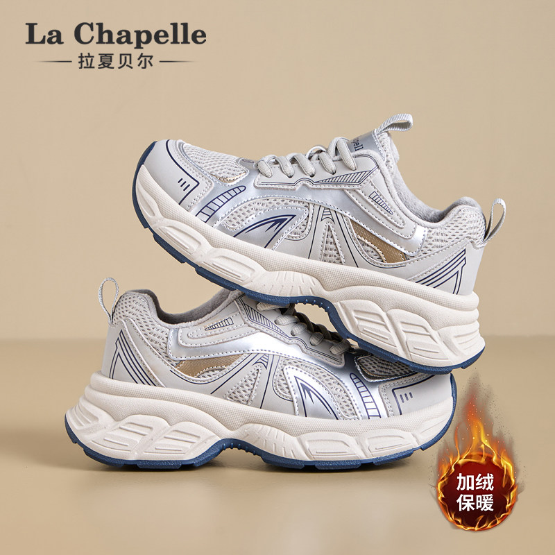 拉夏贝尔加绒银色老爹鞋女2025新款冬季厚底保暖休闲增高运动棉鞋,淘宝优惠券,粉丝福利购,淘宝优惠卷