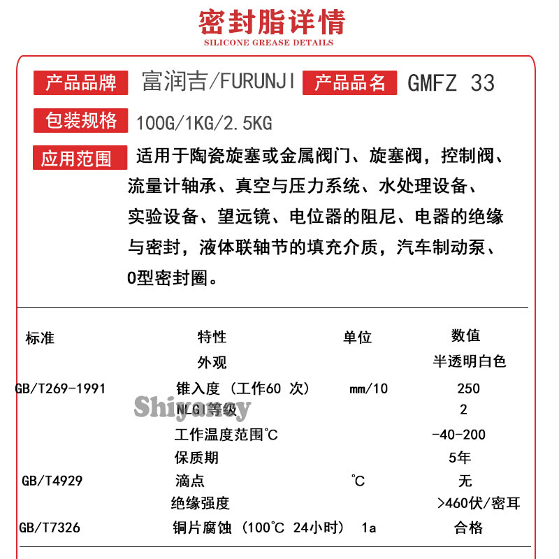 密封脂O型橡胶圈高真空润滑硅玻璃活塞阀门油绝缘防水111汽缸 - 图2