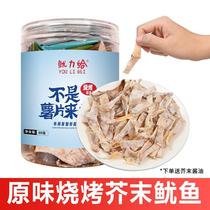 Xia Lac Clear hand rips squid dry mustard Squid Dry Ready-to-use squid Fish Silk Surrogates for a Refined Snack Snack Snack Snack Snack