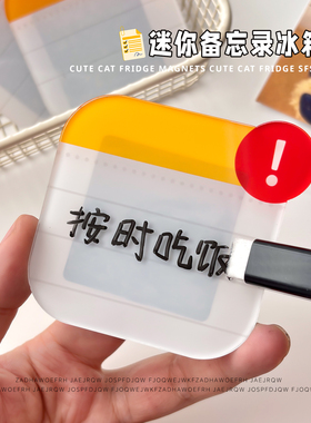 迷你留言板冰箱贴磁吸