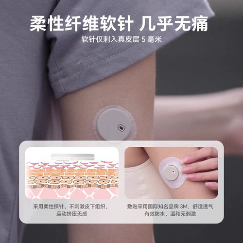 Ottai欧泰动态血糖仪监测仪实时蓝牙糖尿病关爱版24小时监测M8 - 图1