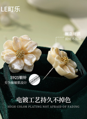 S925银针山茶花耳钉轻奢百搭