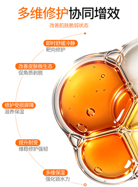 初辑冷静精华修护屏障舒缓修红
