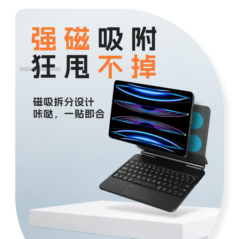 JEXIWE适用苹果2018/20/21/22年款11寸iPadpro磁吸悬浮妙控键盘平板保护套一体式保护壳智能蓝牙秒控键盘套装-图2