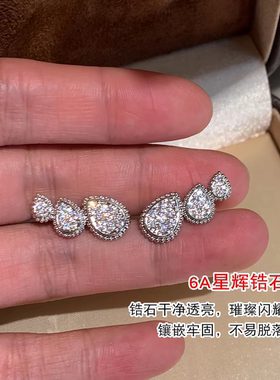 美人余李一桐余梦同款爆闪钻锆石水滴耳钉925纯银耳针女耳环耳饰